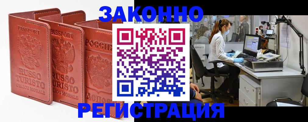 прописка паспорт в Ак-Довураке